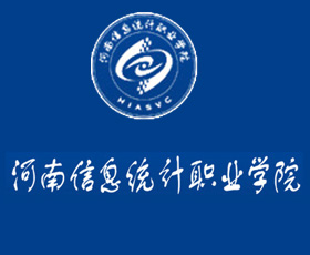 河南信息統計職業學院
